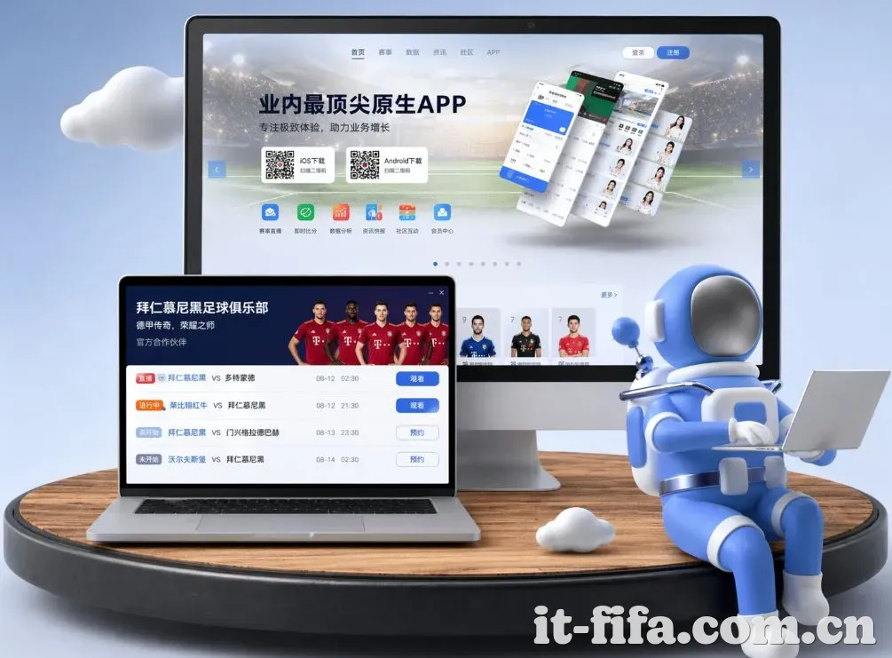 2026世界杯 App下载