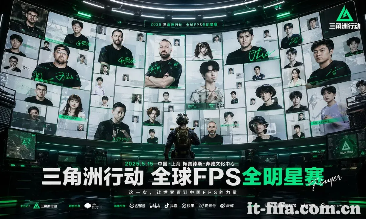 三角洲行动春季赛